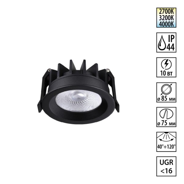 359841 WIR NT25 502 черный Светильник встраиваемый с переключателем цв. температуры и угла рассеивания IP44 LED 10W 220-240V 2700К\3200К\4000К RAYN