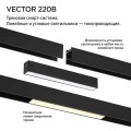 Трековый светильник Novotech VECTOR 359931