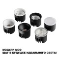 Модуль светодиодный Novotech Mod Diod 359821