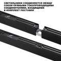 Светильник линейный Novotech FATTO 359607