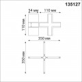 Коннектор X-образный Novotech Shino Flum 135127