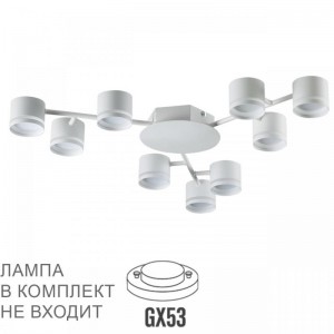 Потолочная люстра Lumion Comfi Gareta 8235/9C
