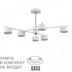 Потолочная люстра Lumion Comfi Karina 8241/6C