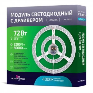 Светодиодный модуль Novotech Klark 357571