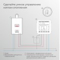 Реле Wi-Fi с независимым контактом Elektrostandard 76010/00 76010/00