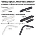 Соединитель прямой для низковольтного шинопровода Novotech Shino Flum (4 шт.) 135133