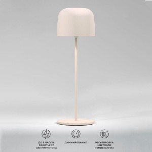 Уличный светодиодный светильник Elektrostandard Bitty бежевый TL70260 a069003