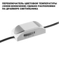 Встраиваемый светильник Novotech Clarte Wir 359874