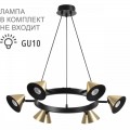 Подвесная люстра Lumion Comfi Lamina 8233/6