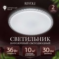 Светильник потолочный светодиодный Rivoli Mystery 6177-733 без пульта 36 Вт 5000K LED Б0069792