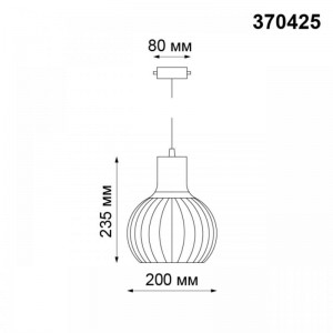 Трековый светильник Novotech Port Zelle 370425 Трековый светильник Novotech Port Zelle 370425