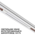 Трековый светодиодный светильник Novotech Shino Flum 359430