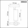 Трековый светодиодный светильник Novotech Shino Flum 358424