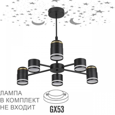 Подвесная люстра Lumion Comfi Virsava 8234/6C