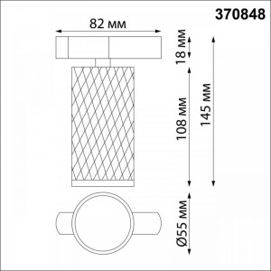 Трековый светильник Novotech Port Brill 370848 Трековый светильник Novotech Port Brill 370848
