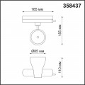 Трековый светодиодный светильник Novotech Port Pirum 358437