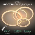 Потолочная светодиодная люстра Rivoli Inessa 6153-104 Б0066426