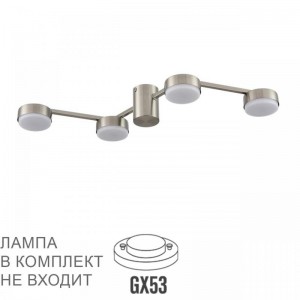 Потолочная люстра Lumion Comfi Sanata 8116/4C