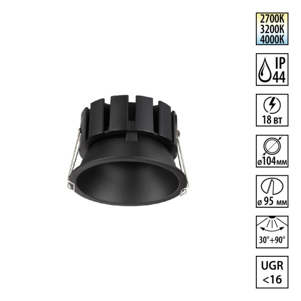 359860 WIR NT25 508 черный Светильник встраиваемый с переключателем цв. температуры и угла рассеивания IP44 LED 18W 220-240V 2700К\3200К\4000К SOLIS