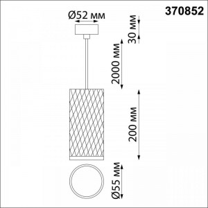 Подвесной светильник Novotech Over Brill 370852 Подвесной светильник Novotech Over Brill 370852