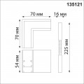 Коннектор L-образный Novotech Shino Flum 135121