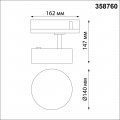 Трековый светодиодный светильник Novotech Port Prometa 358760