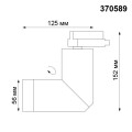Трековый однофазный светильник Novotech Port Elite 370589