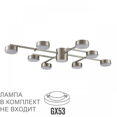 Потолочная люстра Lumion Comfi Dabra 8115/8C