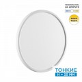 7659/32L MITRA LED SN 089 Светильник пластик/белый LED 32Вт 3000/4000K D400 IP40 ALFA WHITE