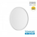 7659/24L MITRA LED SN 089 Светильник пластик/белый LED 24Вт 3000/4000K D300 IP40 ALFA WHITE
