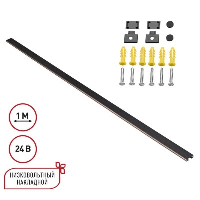 Шинопровод Novotech Shino Easy 135263 Шинопровод Novotech Shino Easy 135263