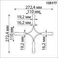 Соединитель гибкий X-образный Novotech SHINO NT23 000 135177