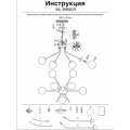 INL-89890/9  ЛЮСТРА ПОТОЛОЧНАЯ