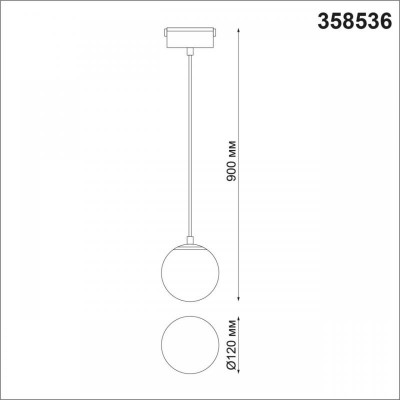 Трековый светодиодный светильник Novotech Shino Kit 358536