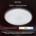 Светильник потолочный светодиодный Rivoli Mystery 6177-733 без пульта 36 Вт 5000K LED Б0069792