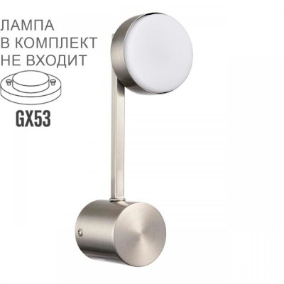 Бра Lumion Comfi Dabra 8115/1W