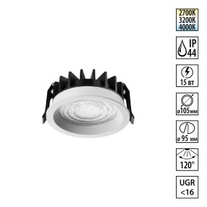 359844 WIR NT25 504 белый Светильник встраиваемый с переключателем цв. температуры IP44 LED 15W 220-240V 2700К\3200К\4000К FLUO