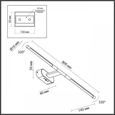 Подсветка для картин Odeon Light Hightech Aledo 6635/9WL