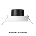 Модуль светодиодный Novotech Mod Diod 359813