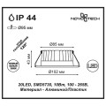 Встраиваемый светодиодный светильник Novotech Spot Drum 357601