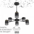 Подвесная люстра Lumion Comfi Virsava 8234/6C