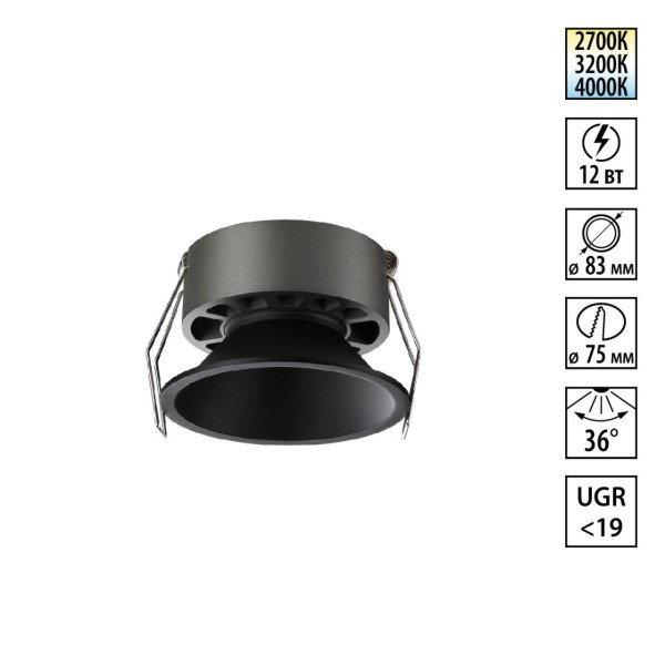359852 WIR NT25 506 черный Светильник встраиваемый с переключателем цв. температуры IP20 LED 12W 220-240V 2700К\3200К\4000К NOVA