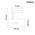 Трековый светильник Novotech Port Pipe 370412