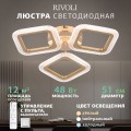 Потолочная светодиодная люстра Rivoli Dorinata 6179-701 Б0068421