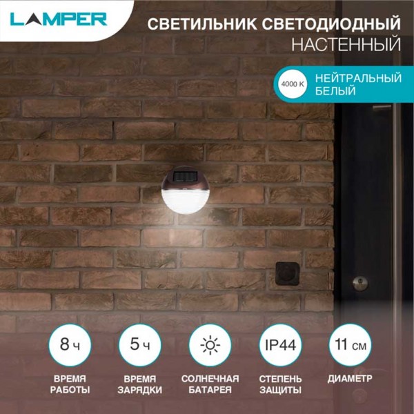 Уличный настенный светильник LAMPER 602-214