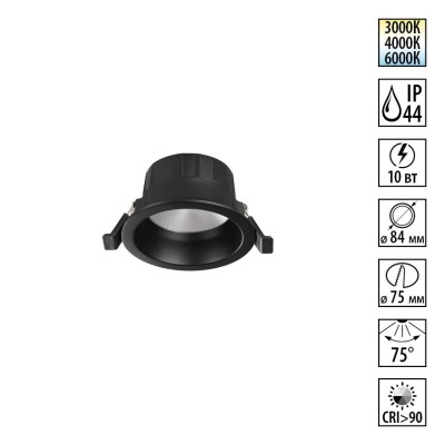 359552 WIR NT25 000 черный Светильник встраиваемый с переключателем цв. температуры IP44 LED 10W 220-240V 3000К\4000К\6000К CLARA 359552 WIR NT25 000 черный Светильник встраиваемый с переключателем цв. температуры IP44 LED 10W 220-240V 3000К\4000К\6000К CLARA