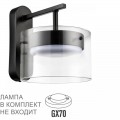 Бра Lumion Comfi Natalina 8232/1W
