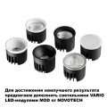 Встраиваемый светильник Novotech Vario Wir 371057