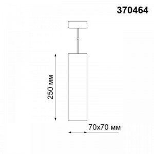 Подвесной светильник Novotech Over Yeso 370464 Подвесной светильник Novotech Over Yeso 370464