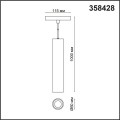 Трековый низковольтный светодиодный светильник Novotech Shino Flum 358428
